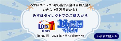 shall we ミニロト|当せん番号案内(ロト) .